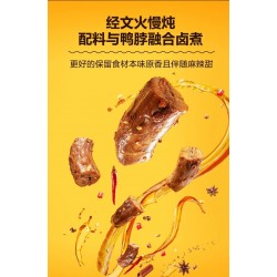 周黑鸭零食大礼包 320g图5