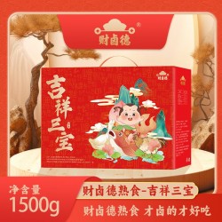 财卤德熟食-吉祥三宝（特价）图4