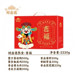 财卤德熟食-吉福图2