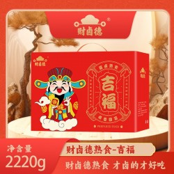 财卤德熟食-吉福图4
