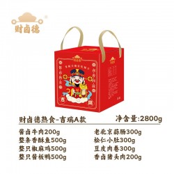 财卤德熟食-吉瑞A款图2