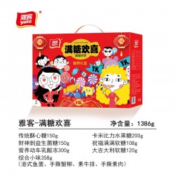 雅客-满糖欢喜图2