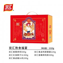 双汇熟食礼宴图2