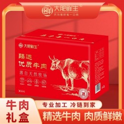 大肥鲜生牛肉礼盒-元气图3