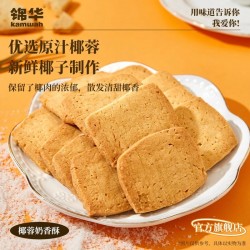 批发锦华西饼什锦曲奇饼干礼盒装520g 解馋休闲零食节日送礼正品官方旗舰店图4