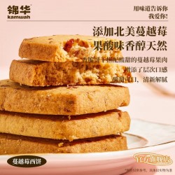 批发锦华西饼什锦曲奇饼干礼盒装520g 解馋休闲零食节日送礼正品官方旗舰店图3