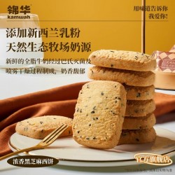 批发锦华西饼什锦曲奇饼干礼盒装520g 解馋休闲零食节日送礼正品官方旗舰店图2