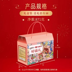 批发德芙巧克力礼盒好丽友联名好福礼871g彩虹糖 圣诞节礼物 团购送礼图4