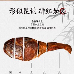 大肥鲜生-金华火腿5斤整腿图3