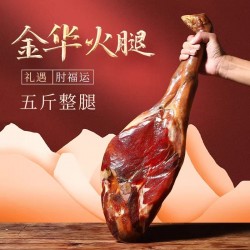 大肥鲜生-金华火腿5斤整腿图2