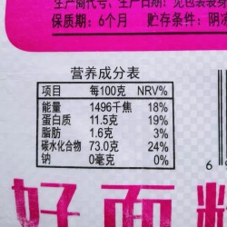 五得利25kg四星高精小麦粉 10袋以上81元图2