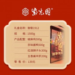 紫光园～致敬1912图2