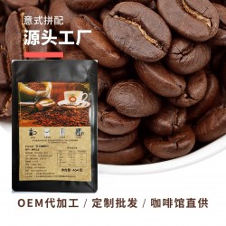 源头厂家双拼意式咖啡豆醇香特浓烘焙咖啡熟豆454克/袋可 按需定货图2