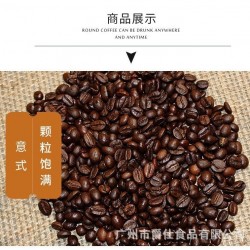 源头厂家双拼意式咖啡豆醇香特浓烘焙咖啡熟豆454克/袋可 按需定货图4