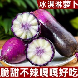 冰淇淋水果萝卜5斤图2
