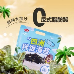 四洲拌饭海苔碎拌饭料即食紫菜独立包装饭团材料食材芝麻海苔120g图2