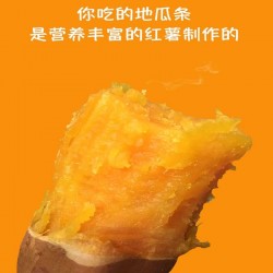甘梅地瓜条1kg整油炸半成品黄金番薯条包邮炸红薯条商用冷冻薯条图4