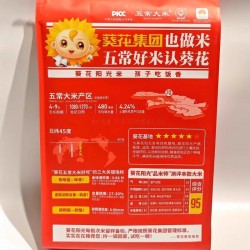 葵花阳光五星五常稻花香2号大米5kg/袋 2024年产新稻图3