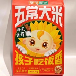 葵花阳光五星五常稻花香2号大米5kg/袋 2024年产新稻图2