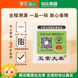 葵花阳光七星溯源有机五常大米5kg 原粮稻花香2号2024年新米图2