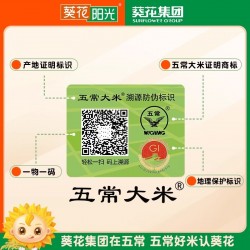 葵花阳光七星溯源有机五常大米5kg 原粮稻花香2号2024年新米图3