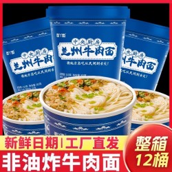 批发吃欢天正宗兰州牛肉面82g 牛肉拉面泡面速食方便面重庆小面免煮冲泡DJ