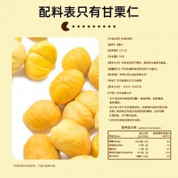 四洲即食板栗仁熟食小包装甘栗仁零食栗子新鲜栗仁50克*10图4