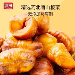 四洲即食板栗仁熟食小包装甘栗仁零食栗子新鲜栗仁50克*10图2