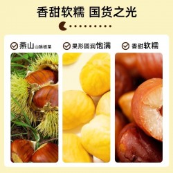 四洲即食板栗仁熟食小包装甘栗仁零食栗子新鲜栗仁50克*10图5