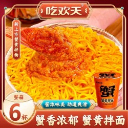 批发吃欢天蟹黄拌面干拌面杯装整箱非泡面方便面宿舍速食早晚餐食品