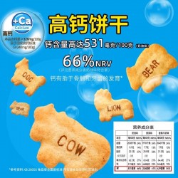 金必氏愉快动物饼干高钙0反式健康小饼干儿童礼物零食18克*14小包图3