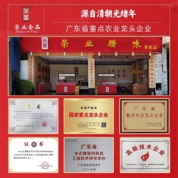 荣业广式腊肠佳宝礼盒1500g年货广味腊肠香肠独立2条装 广东腊味图2