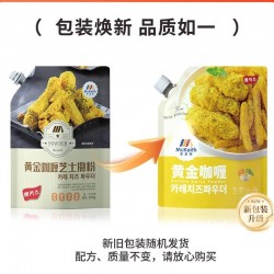 麦基斯黄金咖喱芝士撒粉500g韩式炸鸡撒料专用小吃蘸调料商用图2