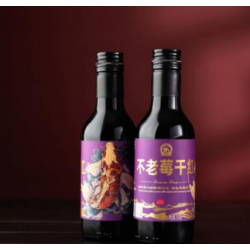 不老莓干红（紫标小瓶）187ml*4瓶/箱
