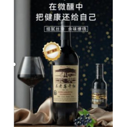 不老莓干红(白标）750ml*6瓶/箱