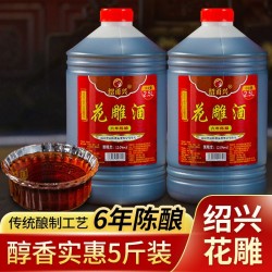 绍甬兴12度六年陈花雕酒五斤装绍兴黄酒厂家酿造大桶桶装图2
