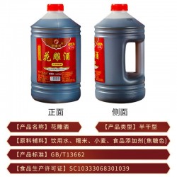 绍甬兴12度六年陈花雕酒五斤装绍兴黄酒厂家酿造大桶桶装图4