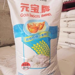 元宝牌超级特精小麦粉25kg/袋 面条 包子 大饼 馒头均可图2