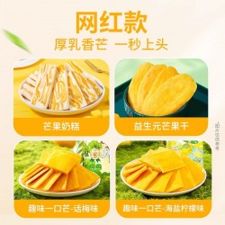 泰芒了芒果干量贩囤货装 1.6斤图4