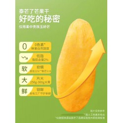 泰芒了芒果干  310g*1袋图4