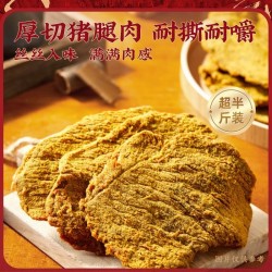 宏香记手撕猪肉干   300g*1袋图2