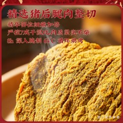 宏香记手撕猪肉干   300g*1袋图4