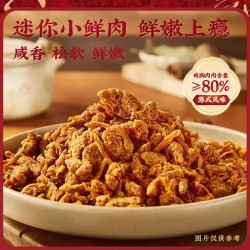 宏香记罐装鸡胸肉干 168g*2罐图2