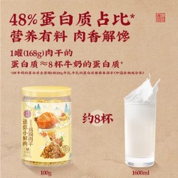 宏香记罐装鸡胸肉干 168g*2罐图3