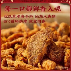 宏香记罐装鸡胸肉干 168g*2罐图5