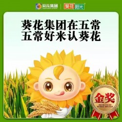 葵花阳光四星五常稻花香2号大米5kg 限时秒杀价63.0元/袋图5