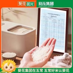 葵花阳光三星五常稻花香大米5kg/袋  小程序下单赠500ML香醋或料酒图3