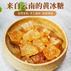 甬中糖小粒黄冰糖多晶体老冰糖土冰糖罐装甘蔗OEM贴牌代工图5