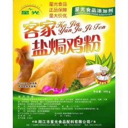 厂家直销星光牌食品添加剂 客家盐焗鸡粉正宗客家盐焗鸡配料图3