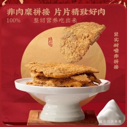 宏香记手撕肉干五香味 172g*1袋图4